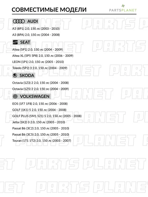 VICTOR REINZ Комплект прокладок ГБЦ для Шкода Октавия 2 2004-2008, вариант, фото 2