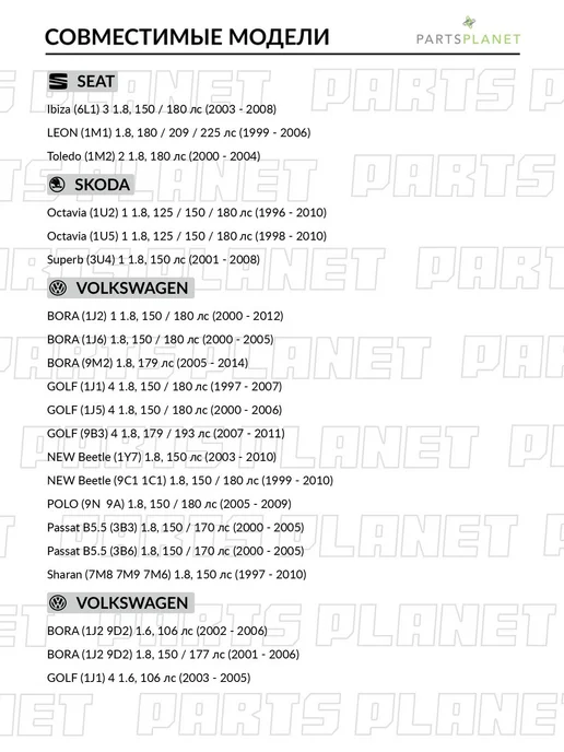 VICTOR REINZ Комплект прокладок ГБЦ для Фольксваген Поло 2005-2009, Шкода, вариант, фото 3