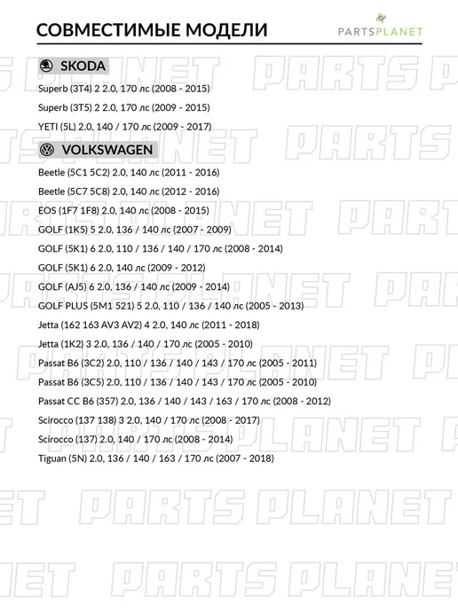 VICTOR REINZ Комплект прокладок ГБЦ для Шкода Октавия 2 2006-2013, вариант, фото 3