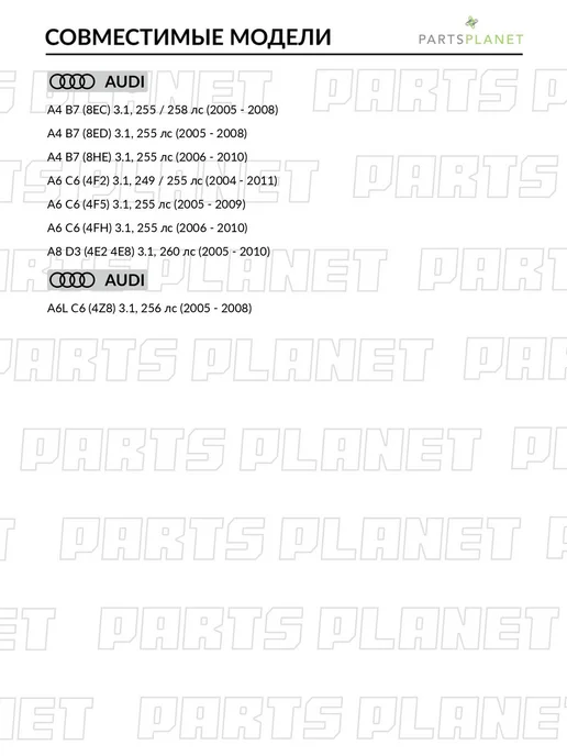 VICTOR REINZ Комплект прокладок ГБЦ для Ауди A6 C6 2004-2011, A4 B7, вариант, фото 2