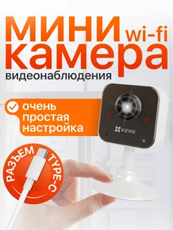 Домашняя Wi-Fi камера видеонаблюдения со звуком Ezviz 185579827 купить за 2 073 ₽ в интернет-магазине Wildberries