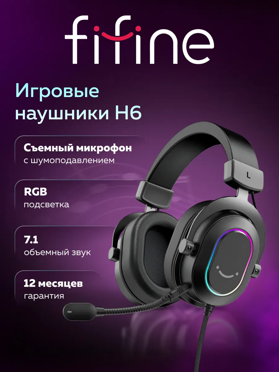 Игровые наушники H6