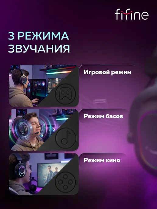 FIFINE Игровые наушники H6, черный, фото 3