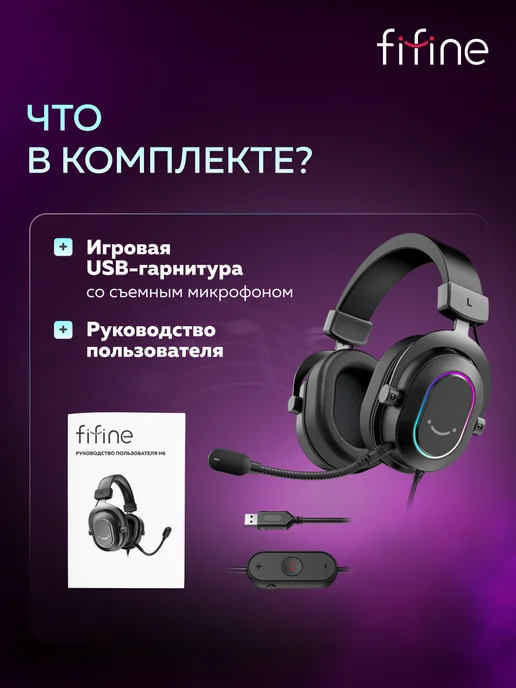 FIFINE Игровые наушники H6, черный, фото 7