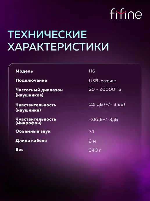 FIFINE Игровые наушники H6, черный, фото 8