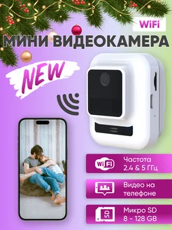 Скрытая мини видеокамера wi-fi ip беспроводная ALIWESTCOM 185587273 купить за 3 275 ₽ в интернет-магазине Wildberries