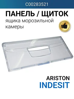 Панель морозильной камеры 455х195мм INDESIT 185591398 купить за 756 ₽ в интернет-магазине Wildberries