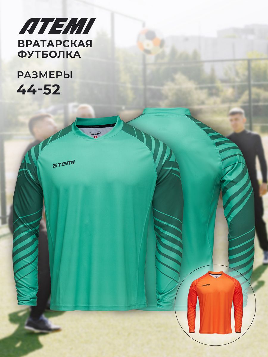 Вратарская футболка Uhlsport