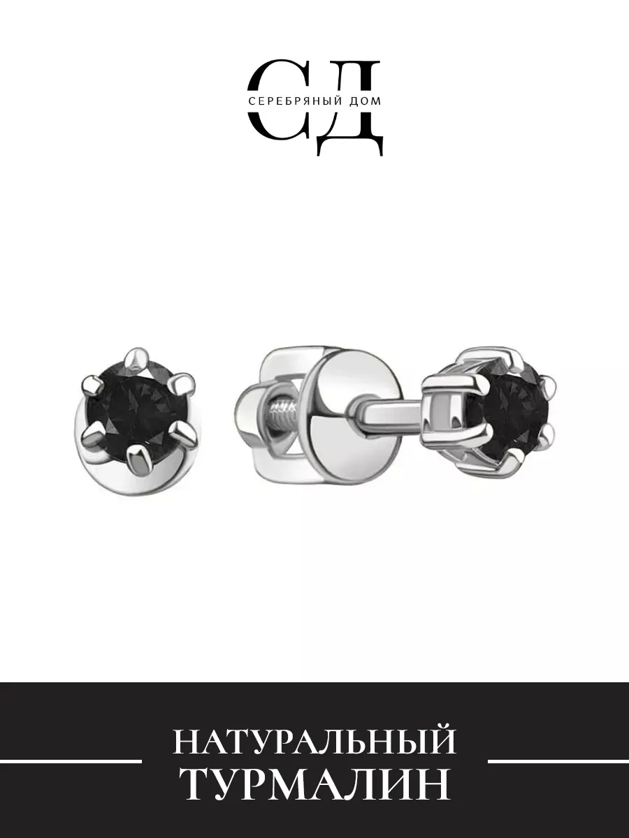 Серьги серебро 925 гвоздики
