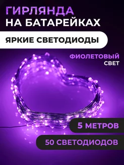 Светодиодная гирлянда хэллоуин на батарейках 5 м,роса Snow time 185594963 купить за 137 ₽ в интернет-магазине Wildberries