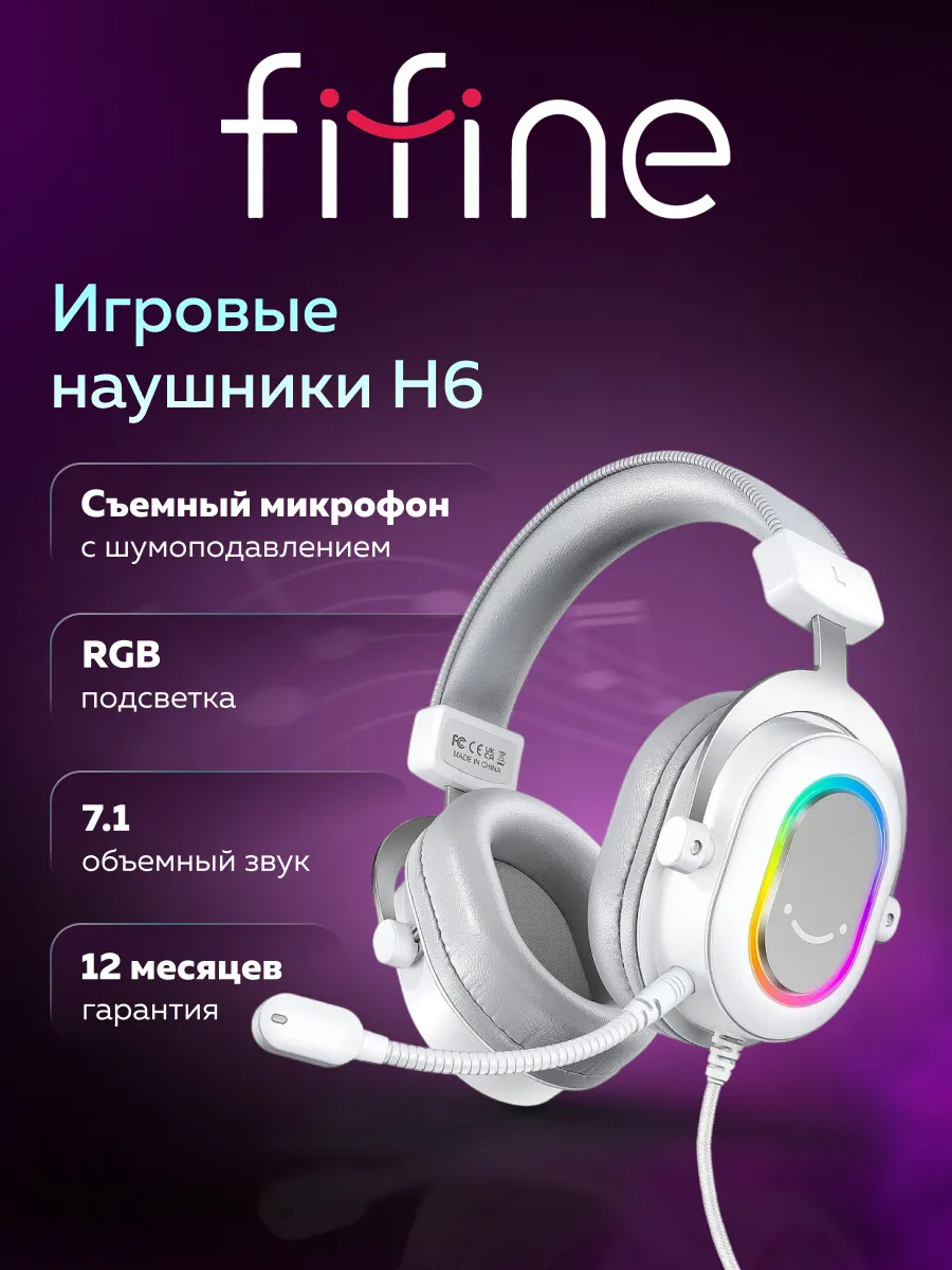 Игровые накладные наушники H6