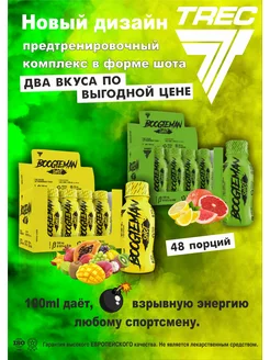 Предтренировочный комплекс Boogieman шот 100 мл 12 штук Trec Nutrition 185596243 купить за 4 336 ₽ в интернет-магазине Wildberries