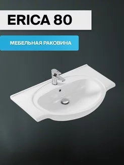 Раковина ERICA 80 185599440 купить за 5 409 ₽ в интернет-магазине Wildberries