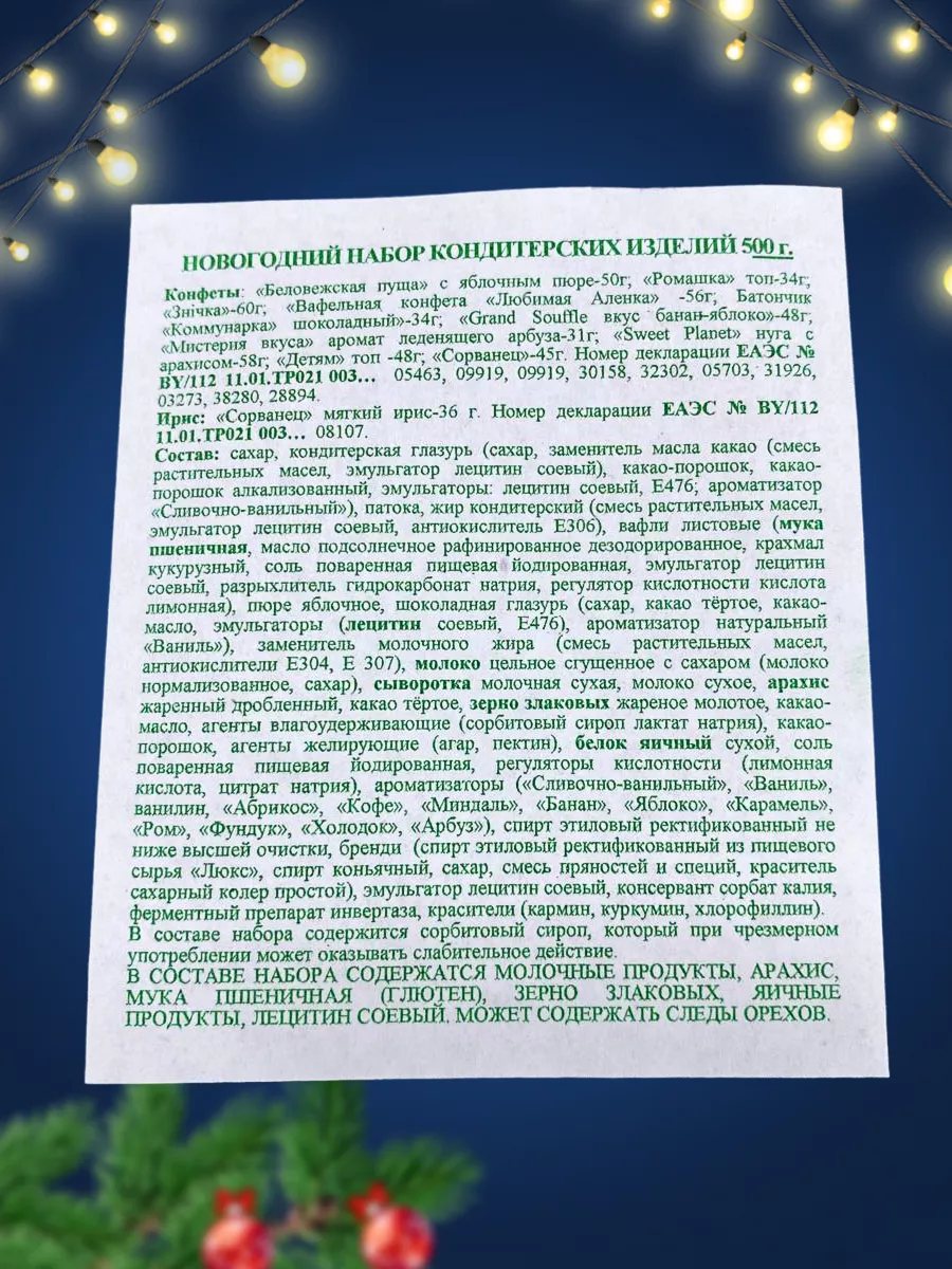 Новогодний подарочный набор Три кота 500 гр Коммунарка 185599647 купить в  интернет-магазине Wildberries