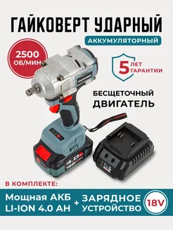 Аккумуляторный бесщеточный гайковерт Profipower 900Нм Profipower 185599775 купить за 10 126 ₽ в интернет-магазине Wildberries