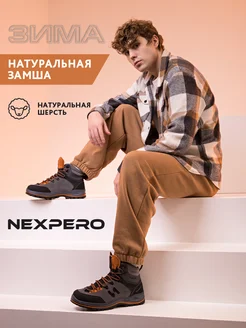 Кроссовки зимние замшевые с мехом высокие NexPero 185600090 купить за 4 430 ₽ в интернет-магазине Wildberries