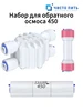 Обратный и отсечной клапан с ограничителем потока 1200 мл ЧИСТО ПИТЬ 185604072 купить за 486 ₽ в интернет‑магазине Wildberries