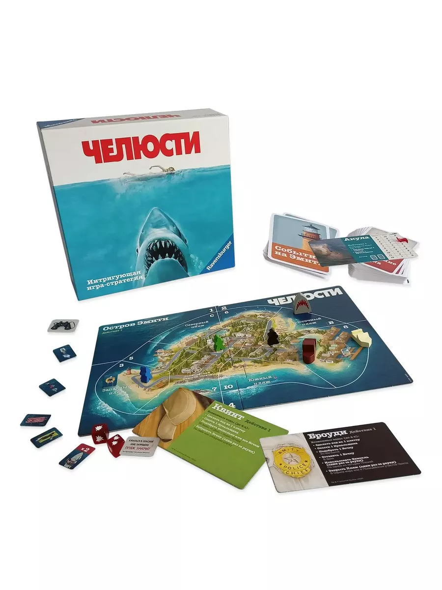 Настольная игра Челюсти 26897 Ravensburger 185601604 купить за 4 578 ₽ в  интернет-магазине Wildberries