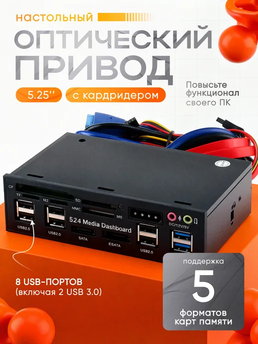 Квинс Оптический привод с карт-ридером Storage specialist USB 3.0, вариант