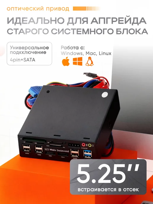 Квинс Оптический привод с карт-ридером Storage specialist USB 3.0, вариант, фото 4