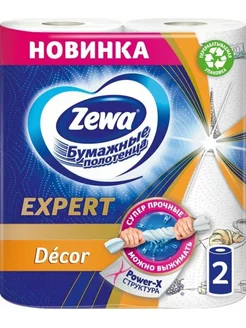 Бумажные полотенца Expert Decore 2 рул Zewa 185602230 купить за 405 ₽ в интернет-магазине Wildberries