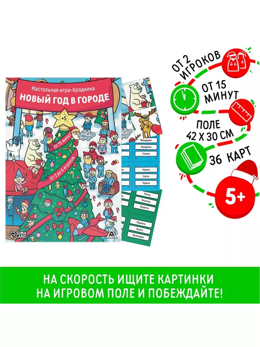 игра бродилка новинки (95) фото