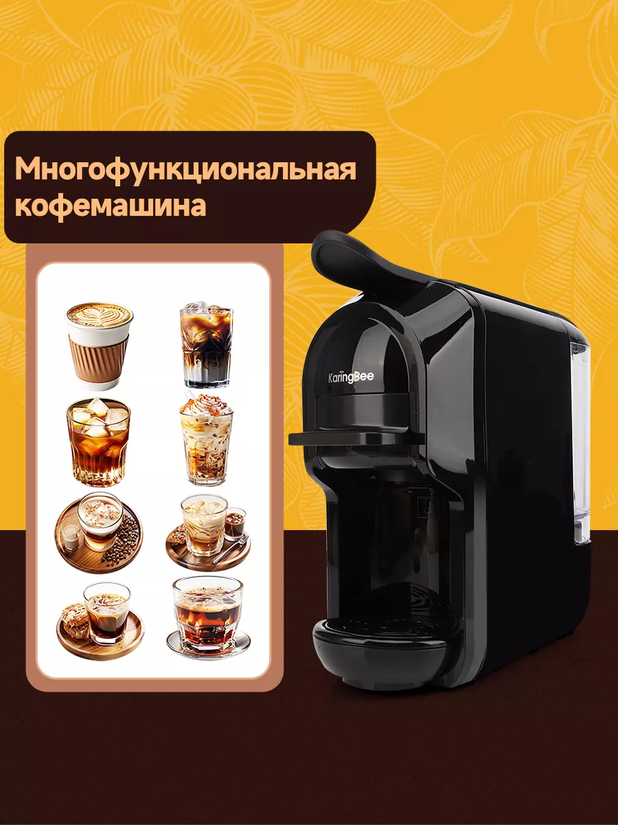 Капсульная кофемашина ST-510 4 в 1 черный KaringBee 185605384 купить за 6  622 ₽ в интернет-магазине Wildberries