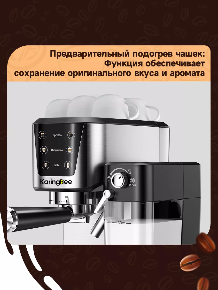 Кофемашина KaringBee CM5280 с черно-белым дисплеем KaringBee 185605388  купить в интернет-магазине Wildberries