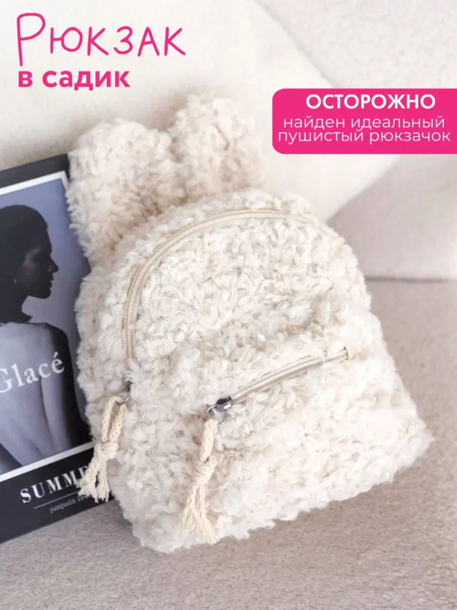 Рюкзак детский в садик...