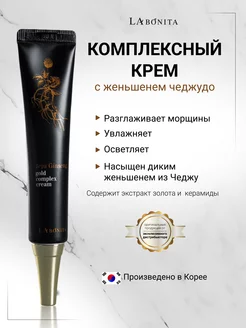 Крем антивозрастной Jeju Ginseng Gold Complex cream LABONITA 185606372 купить за 1 106 ₽ в интернет-магазине Wildberries