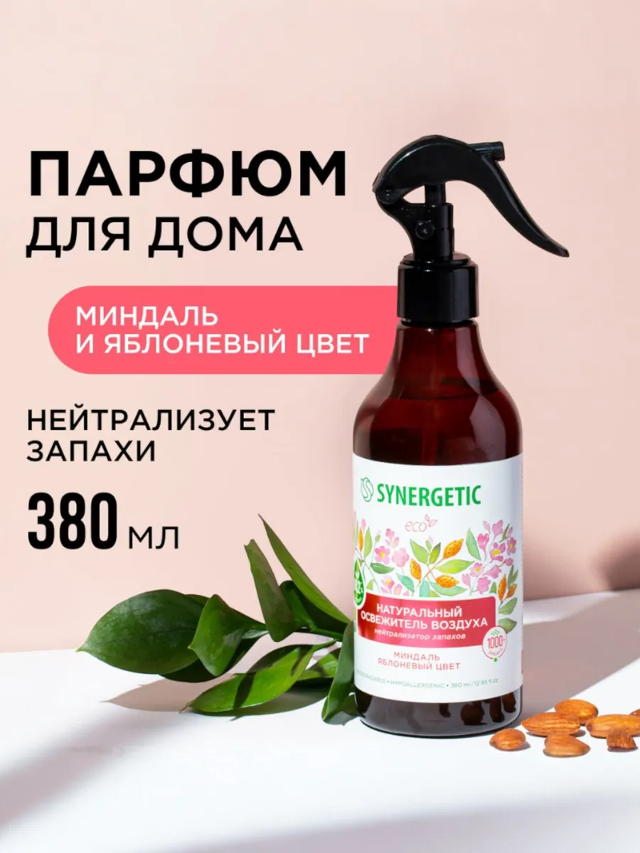 Освежитель воздуха для дома 380 мл