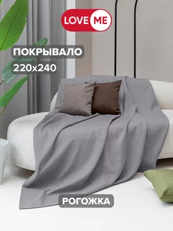 Покрывало на кровать 220х240 см, рогожка LoveME 185617567 купить за 1 309 ₽ в интернет-магазине Wildberries