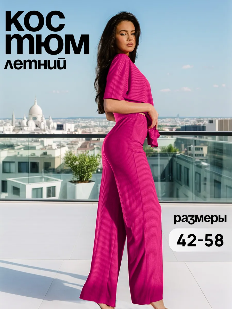 Костюм домашний лапша с...