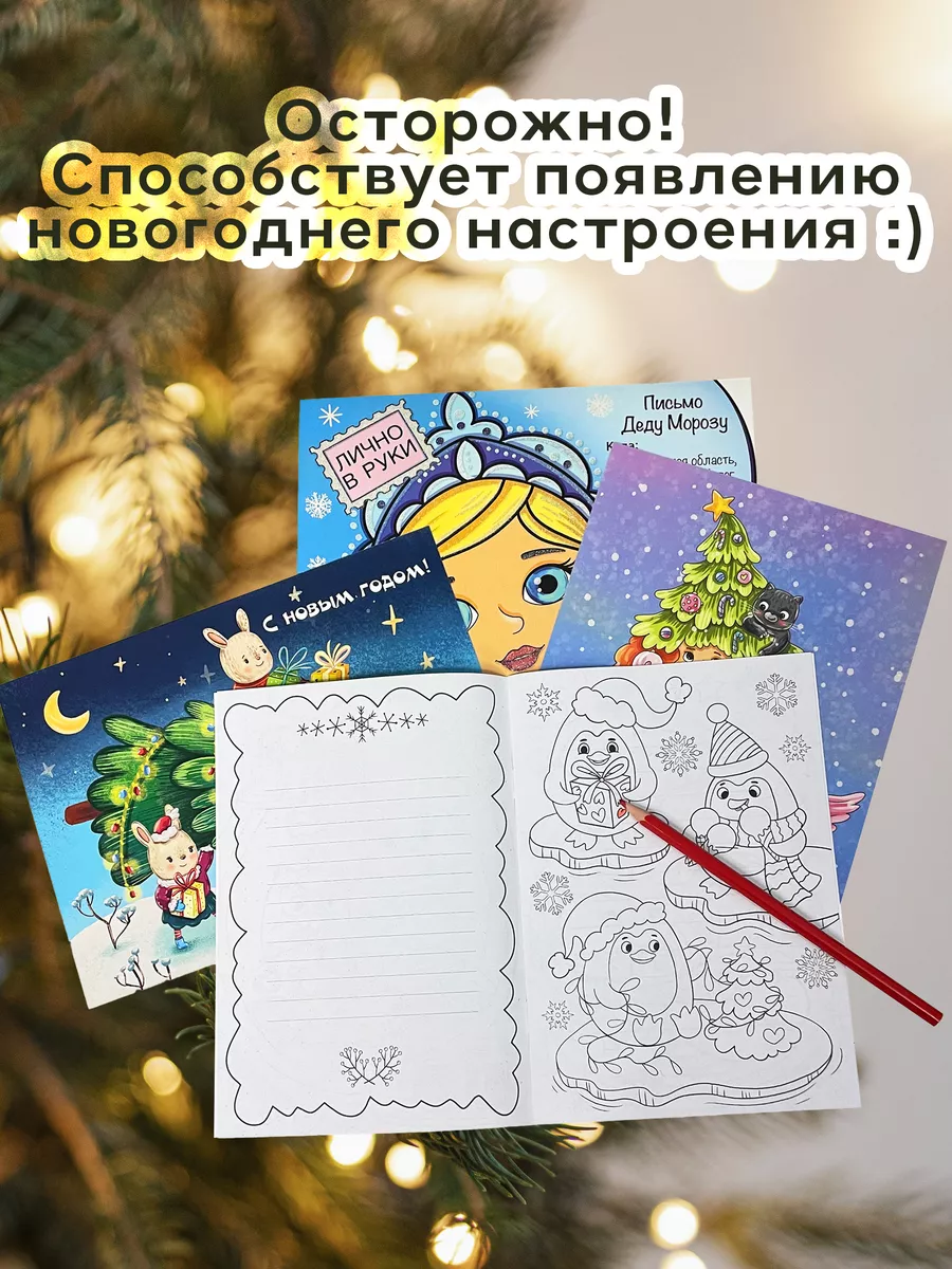 Новогодний набор 