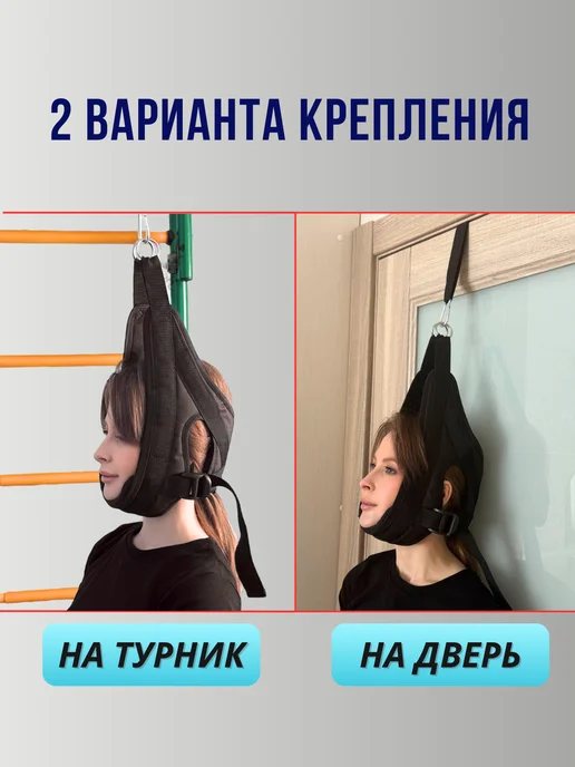 КОБЕЦ Петля Глиссона для шеи с креплением на турник на дверь, вариант, фото 3
