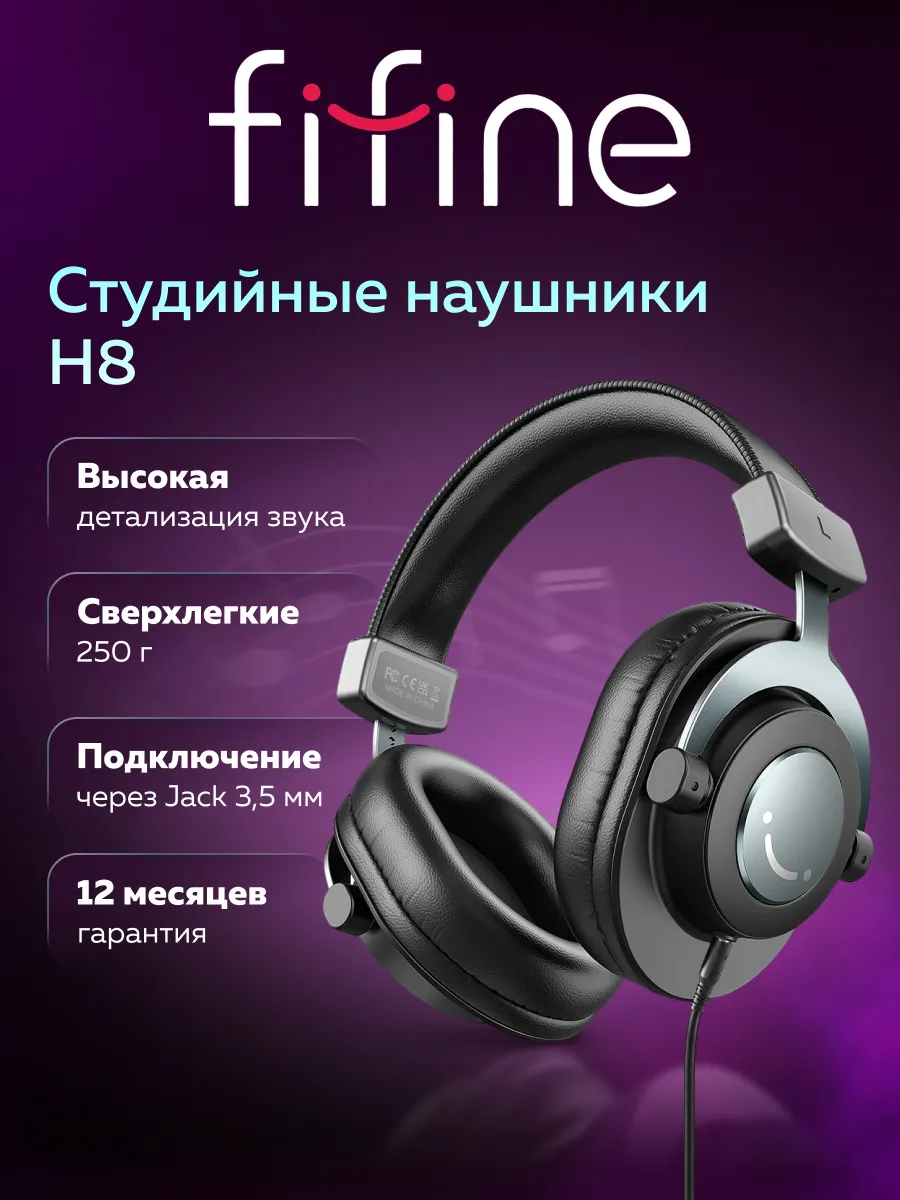 Наушники мониторные студийные H8