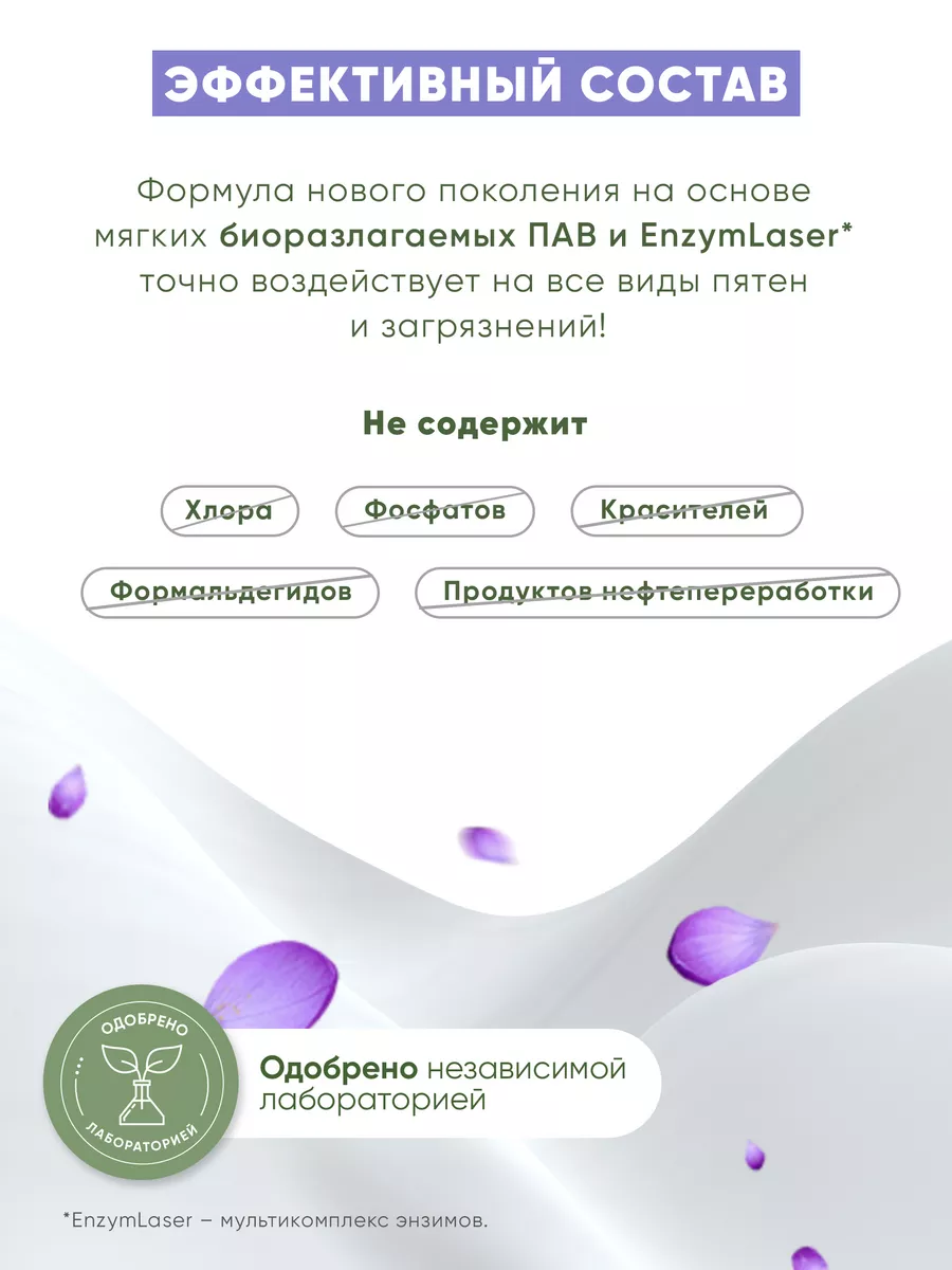 Универсальный эко гель для стирки, 5 л Biofocus 185635280 купить за 848 ₽ в  интернет-магазине Wildberries