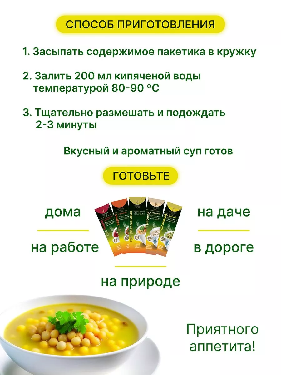 Супы быстрого приготовления без варки набор 5 вкусов, 10 шт. Пряный Дом  185635884 купить в интернет-магазине Wildberries