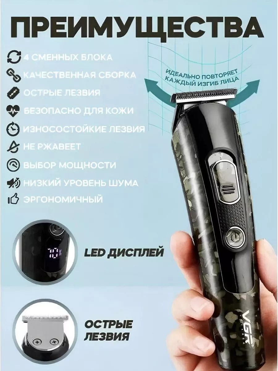 Триммер машинка 5в1 V-102 Philips 185637182 купить за 3 672 ₽ в  интернет-магазине Wildberries