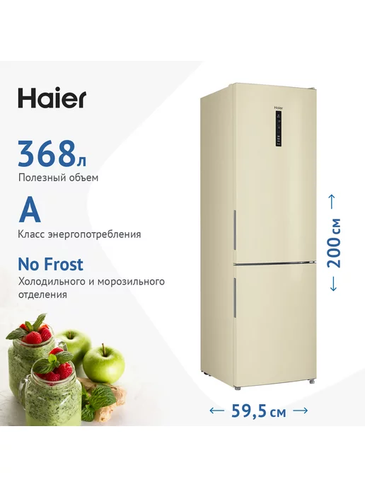 Двухкамерный холодильник CEF537ACG Haier