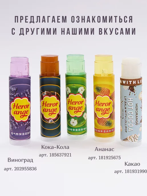 Amore’mio Бальзам для губ увлажняющий Coca-Cola 4гр, 4 г, фото 2