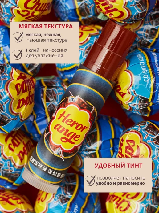 Amore’mio Бальзам для губ увлажняющий Coca-Cola 4гр, 4 г, фото 4