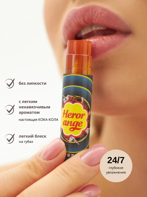 Amore’mio Бальзам для губ увлажняющий Coca-Cola 4гр, 4 г, фото 5