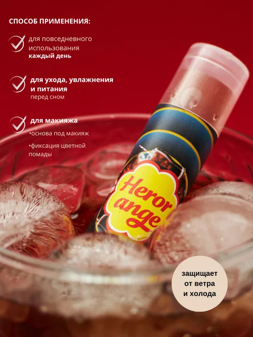 Amore’mio Бальзам для губ увлажняющий Coca-Cola 4гр, 4 г, фото 6
