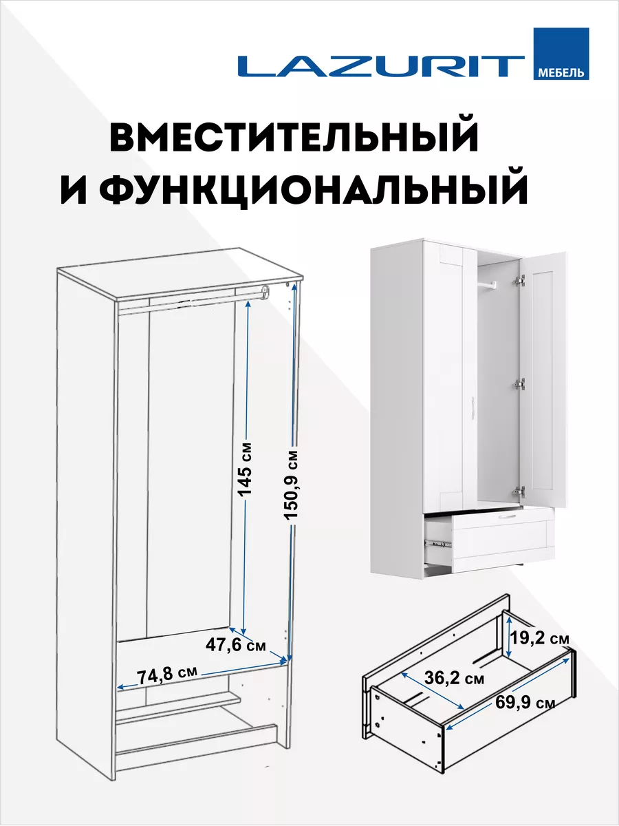 Шкаф для одежды деревянный с ящиком Lazurit мебель 185638064 купить за 17  149 ₽ в интернет-магазине Wildberries