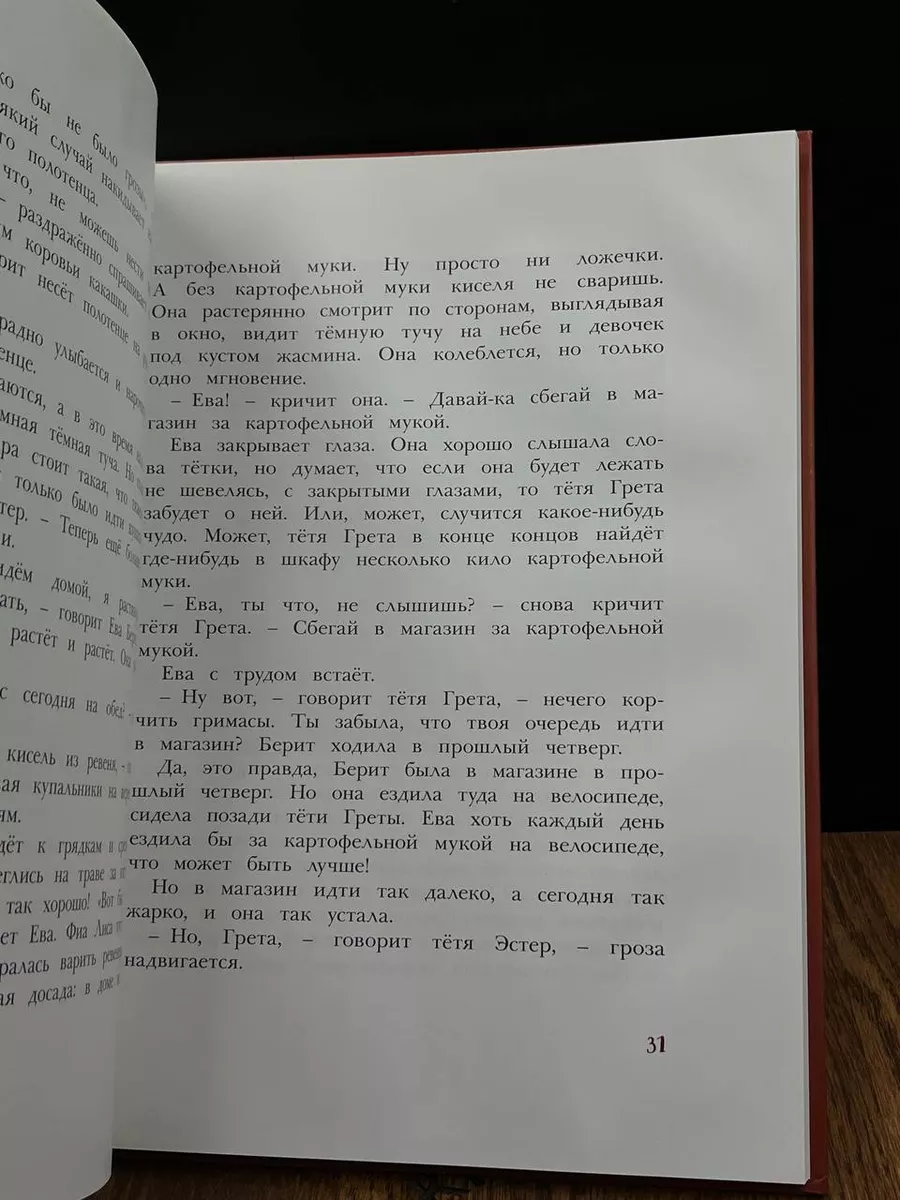 во время секса Вы закрываете глаза, чтоб лучше сосредоточиться на ощущениях? - Советчица