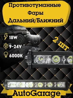 Автомобильная светодиодная Led балка AUTOGARAGE 185638856 купить за 852 ₽ в интернет-магазине Wildberries