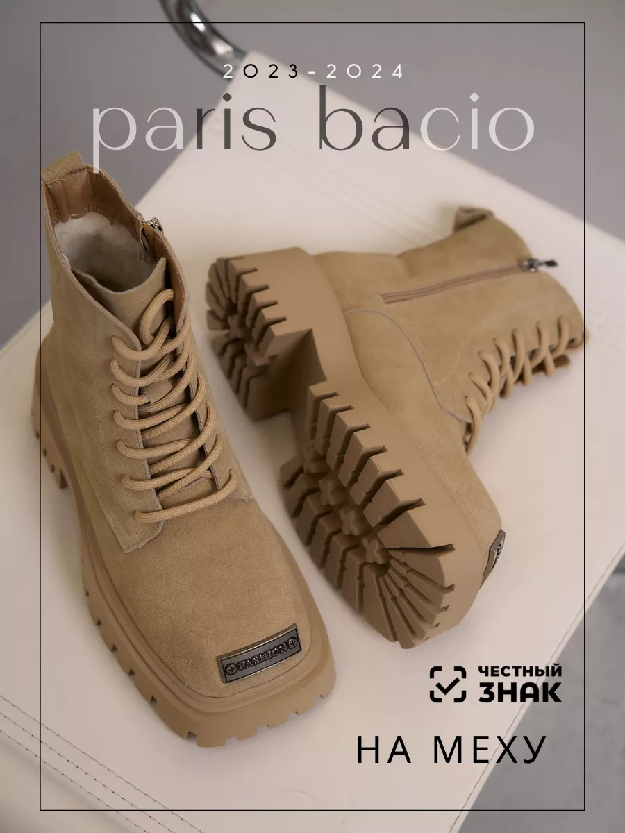 Зимние ботинки на платформе с квадратным носом PARIS BACIO 185639198 купить  за 3 347 ₽ в интернет-магазине Wildberries