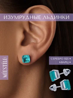 Серьги серебро 925 серебряные гвоздики квадратные MIESTILO 185639581 купить за 1 559 ₽ в интернет-магазине Wildberries