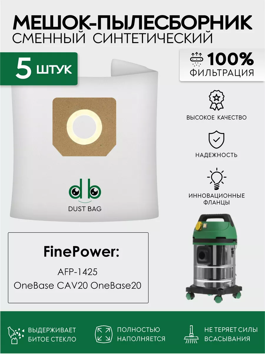 Пылесос finepower afp 1425. Пылесос finepower afp 1425